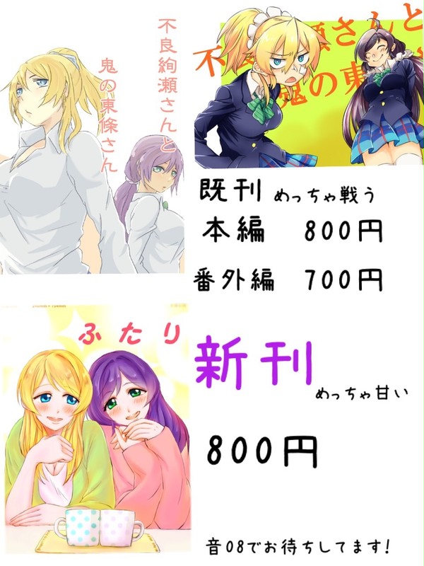 僕ラブ11 おしながき