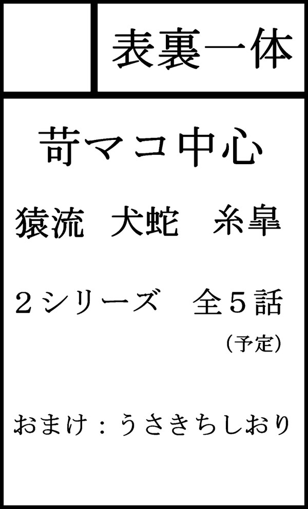 衣風堂々 暁 参加します