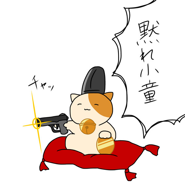 にゃが落書きつめ
