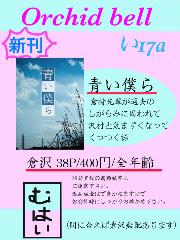 3/13 お品書き【倉沢】