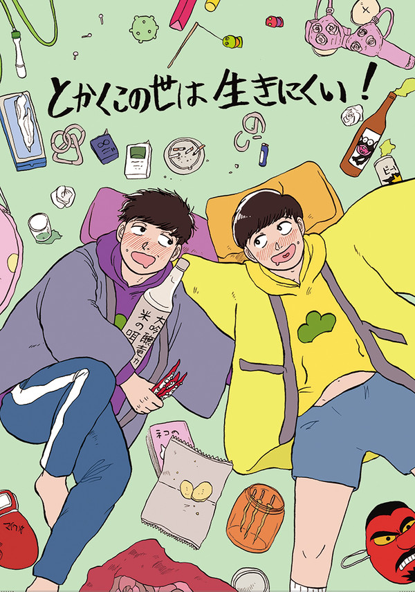 【3/20 ６魂大阪　新刊サンプル】とかくこの世は生きにくい！　