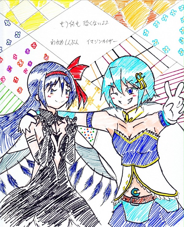 もう恐22おつかれさまでした。