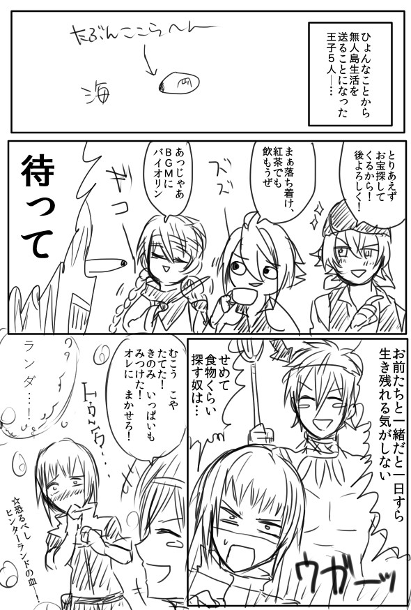 プリアワ番外編まんが詰め