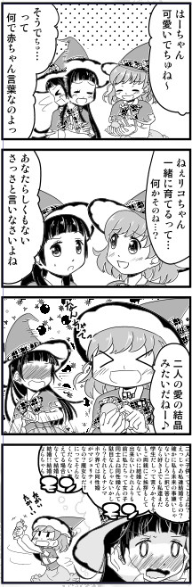 予想してた今週のまほプリ2