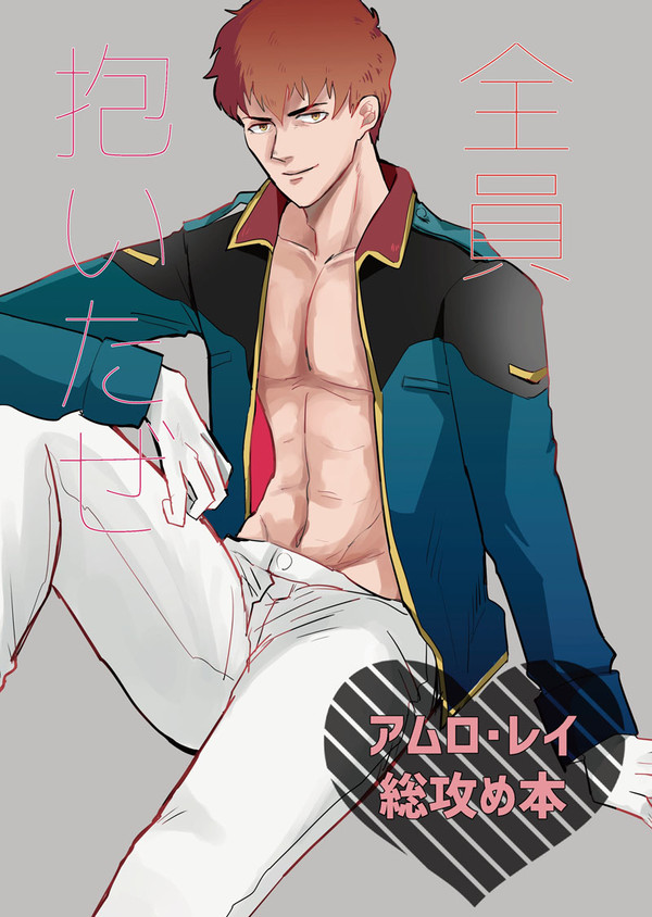 Ｇ魂HARU21新刊サンプル