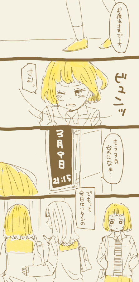 忍ちゃんハピバ！