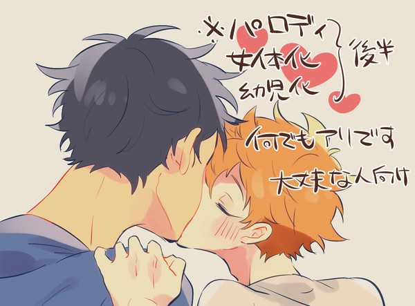 葦日まとめ3