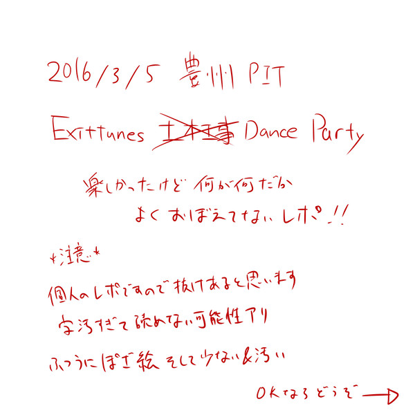 いーでぃーぴーれぽまとめ