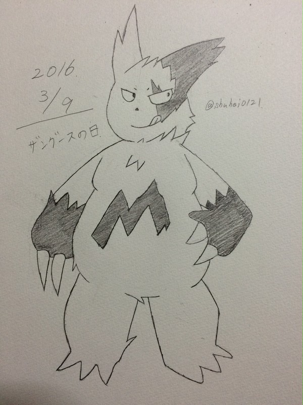 ザングースの日