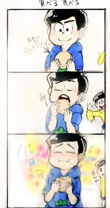 食べる食べる