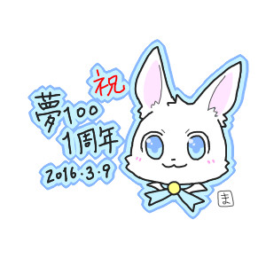 祝
