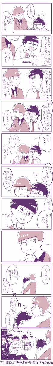 あつトド