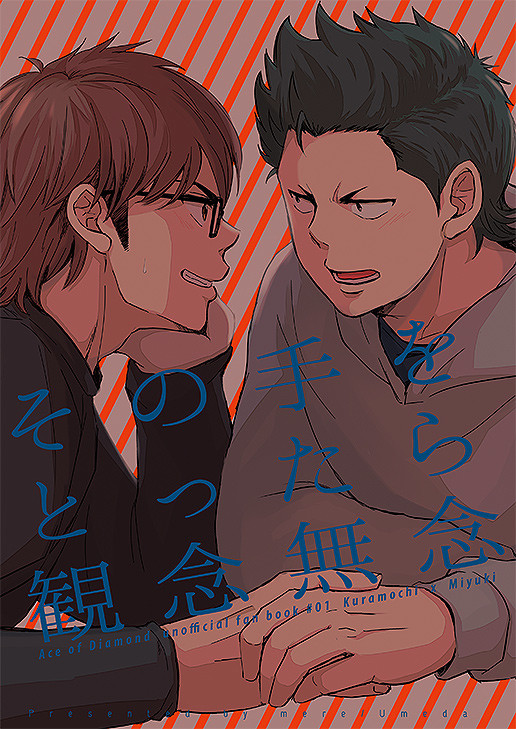 【ウイショHARU21】新刊サンプル【倉御】