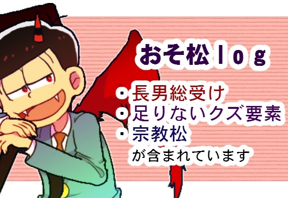 お粗末ろぐ④