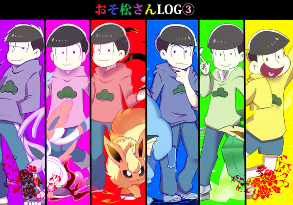 おそ松さんLOG③