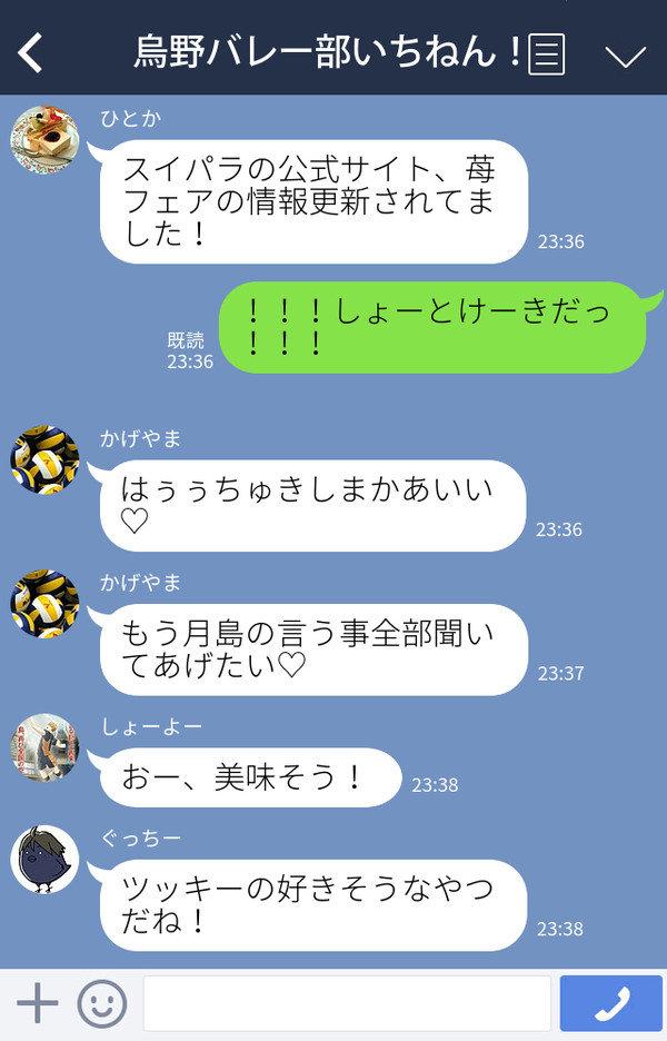 月島くんを好き過ぎる影山くん