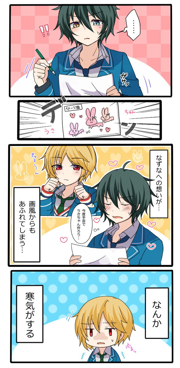 みかなず漫画2
