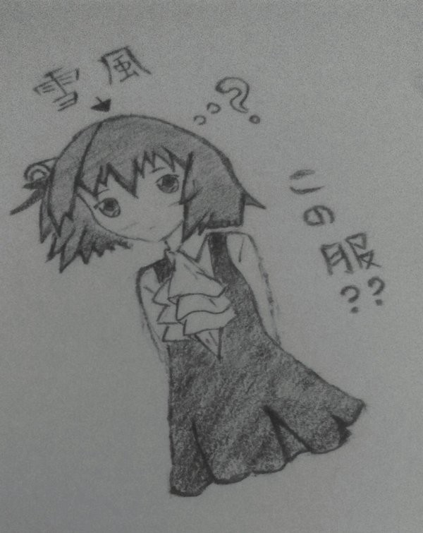 雪風？