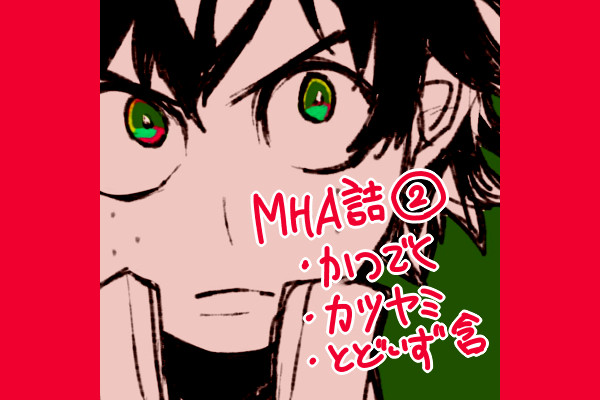 【腐含】hrak詰②