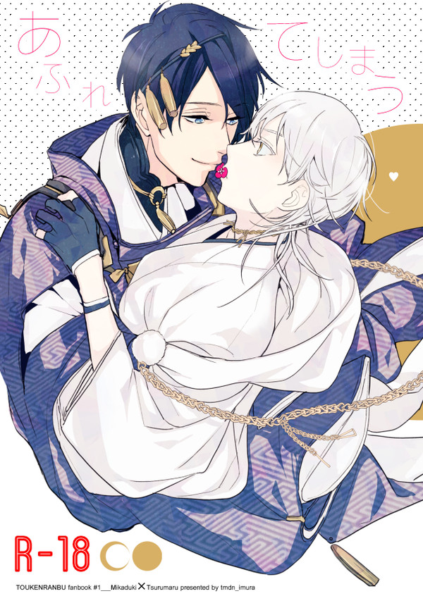 【追記あり】3/13HARU】新刊サンプル【みかつる】