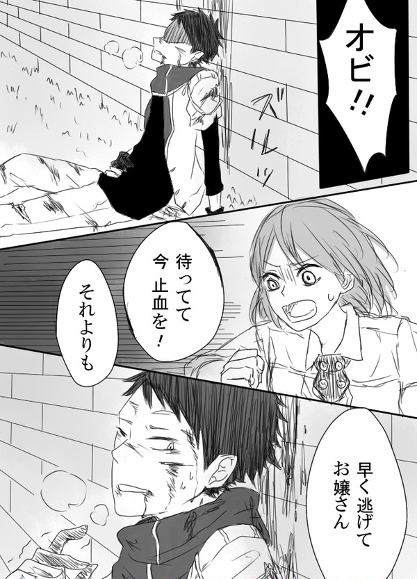 【捏造注意】オビの最後の可能性妄想②