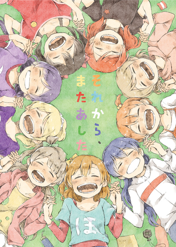 僕ラブ１１新刊サンプル