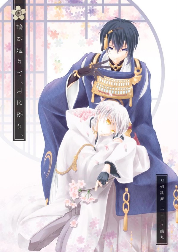 【3/13　ムン鶴】新刊サンプル【通販追記あり】