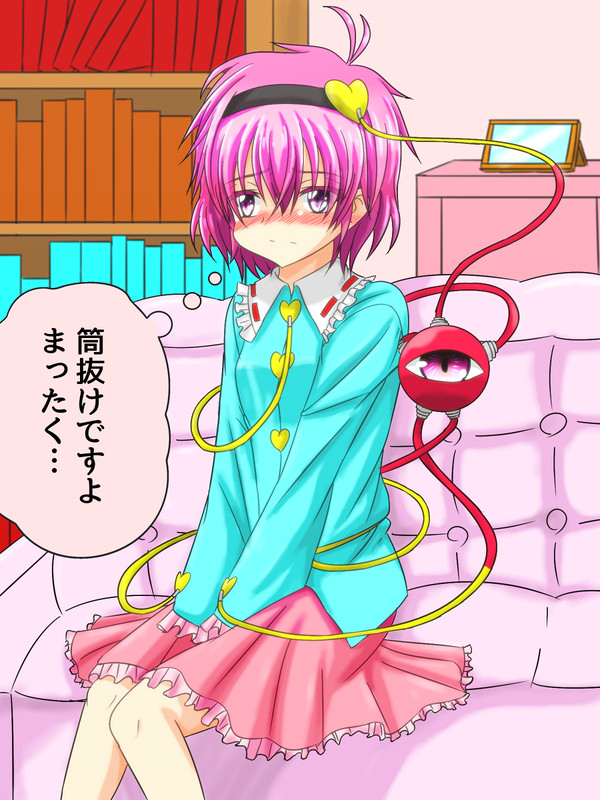 想いを伝えに