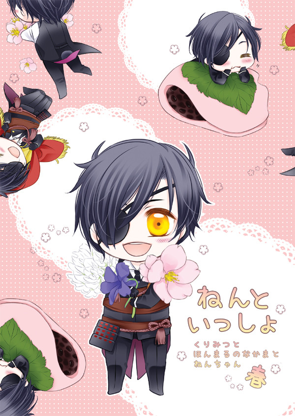 【龍嫁３】　新刊サンプル　【ねん燭・くりみつ】