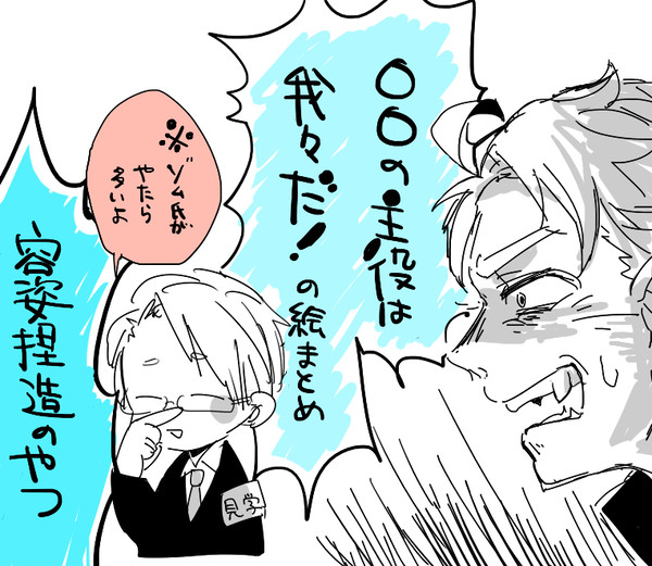われわれまとめ