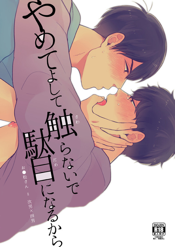【家宝】3/13 新刊サンプル【カラ一】
