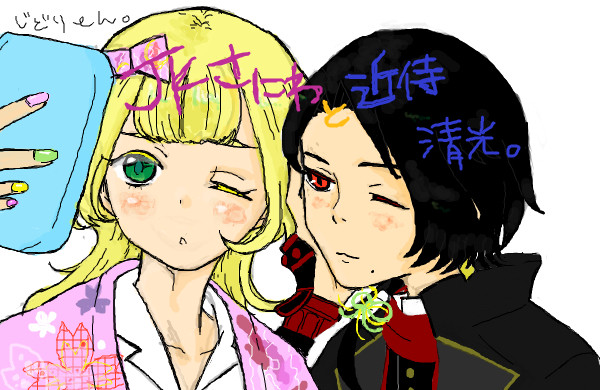 【オリジナル】jk審神者と刀剣男士たち①【注意】