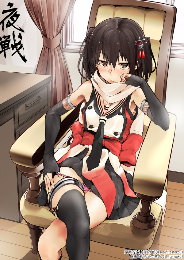 「夜戦…」