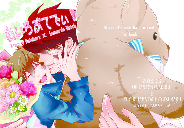 3/13春コミ新刊【あいらぶてでぃ!】OSSAN茶畑合同誌
