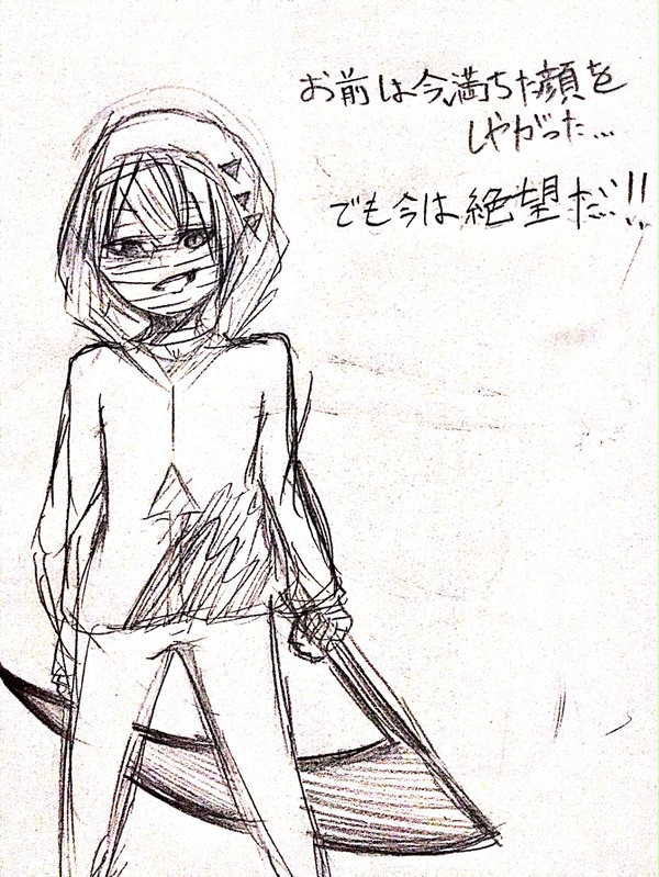 殺戮の天使 ザック