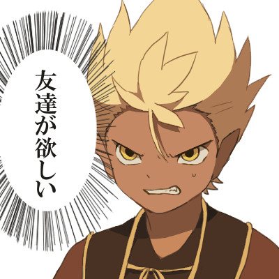 大王さまと御友人方
