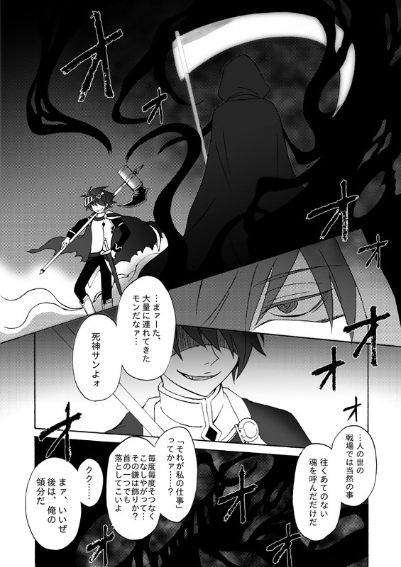 【レフライ企画】インフェルノ【死神塔】