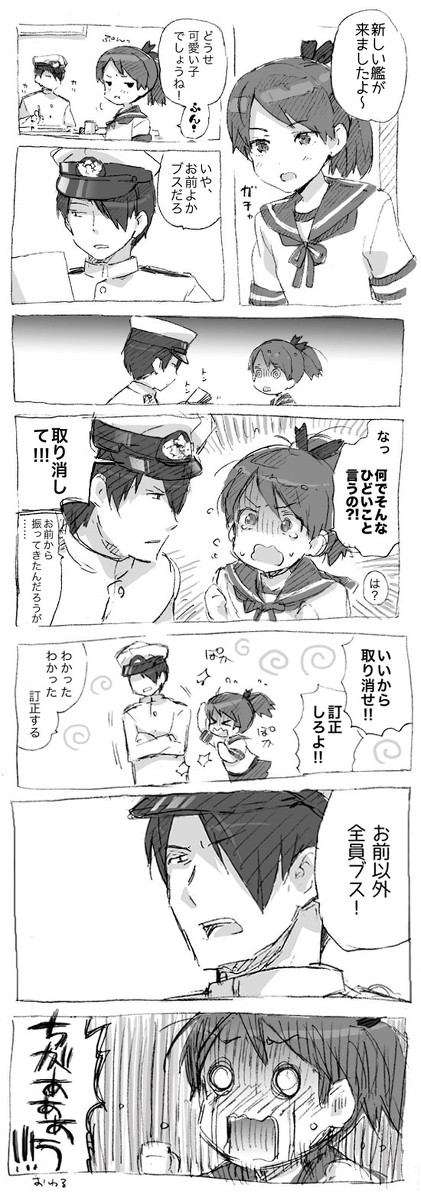 艦これログ/提督×敷波