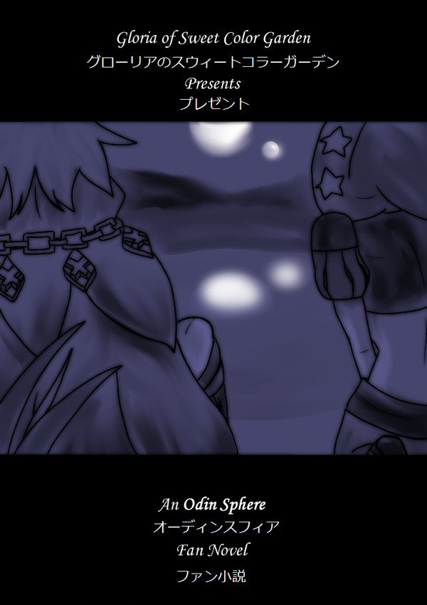 小説ティーザー