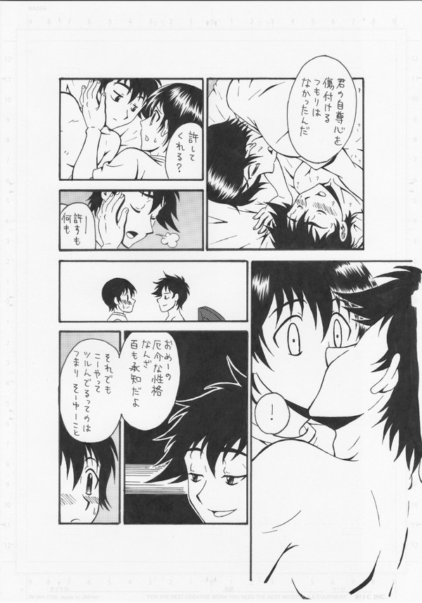 春コミ新刊サンプル