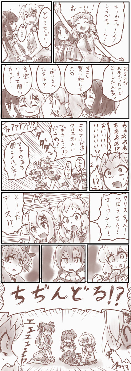 先輩達が小さくなるシンフォギアまんが（１０ｐまで）