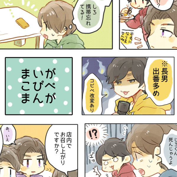 まいが