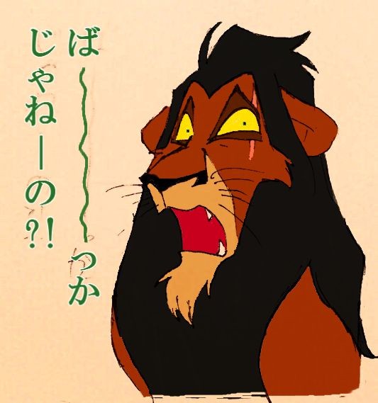 叔父様 ー！罵ってくれーー！！