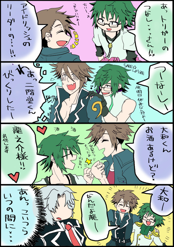 仲良し