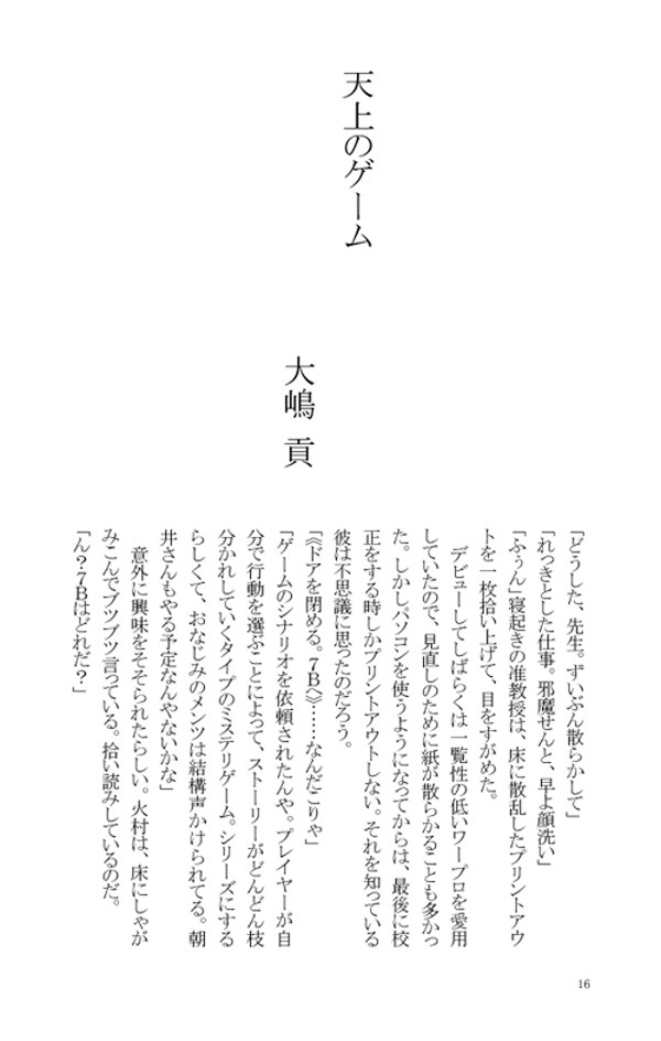 【通販開始★3月新刊】2010-12年5月全再録集【火アリ小説】