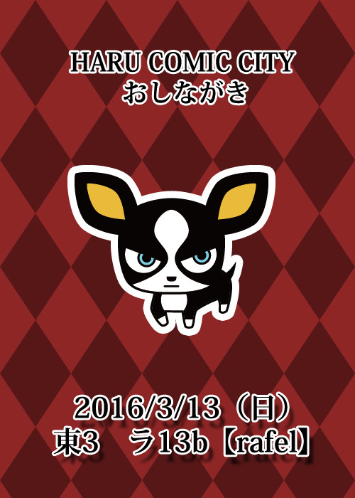 【ジョジョ】HARU COMIC CITY21おしながき