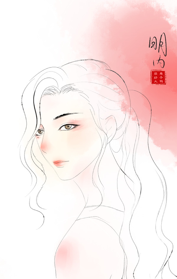我的朋友明内