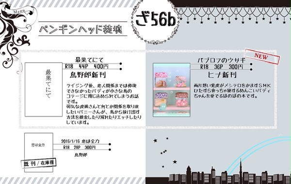 ヒロショお品書き