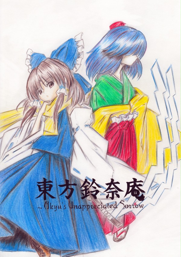 名華祭新刊表紙！