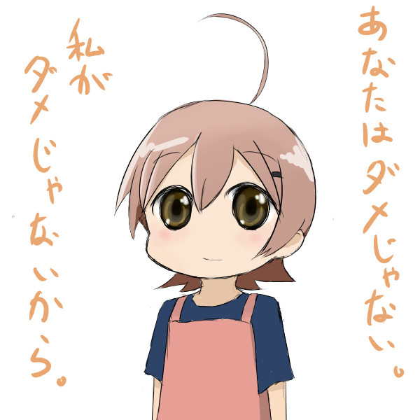 【浪人決定記念】ゆるめさんはダメじゃない